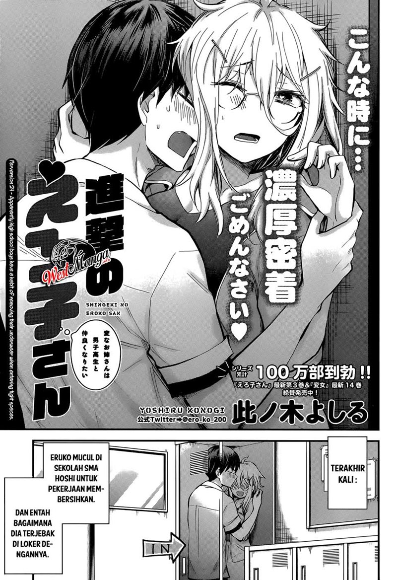 Shingeki no Eroko-san chapter 24